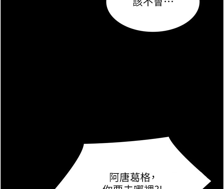 第27话-一切都有迹可循