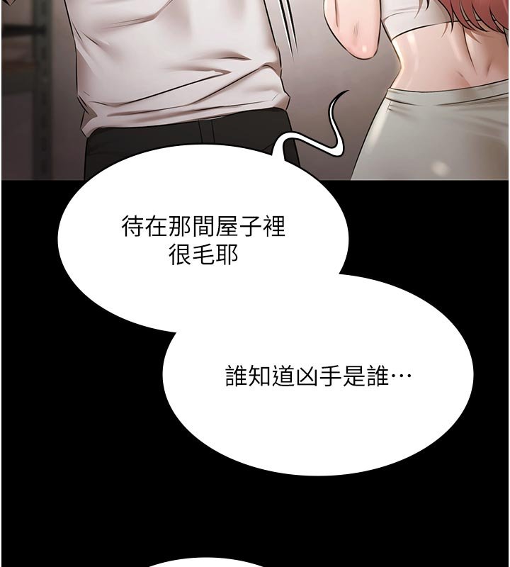 第27话-一切都有迹可循