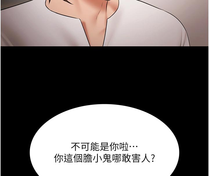 第27话-一切都有迹可循