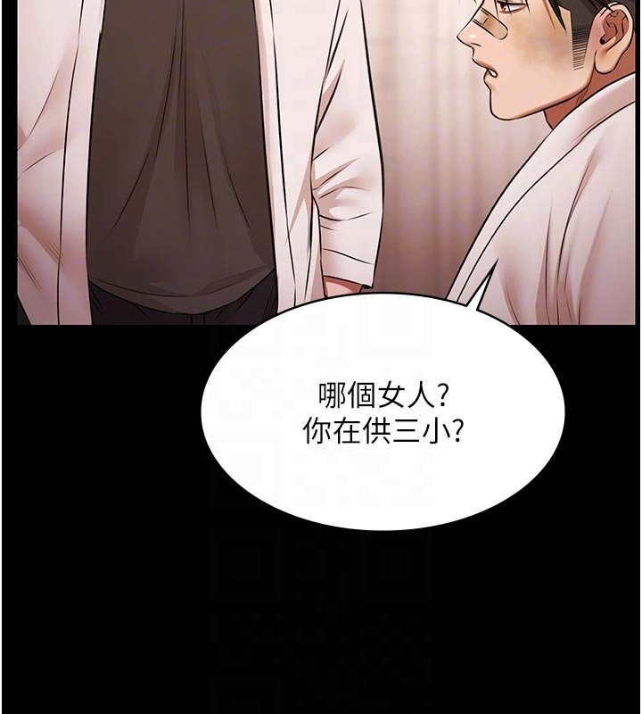 第27话-一切都有迹可循