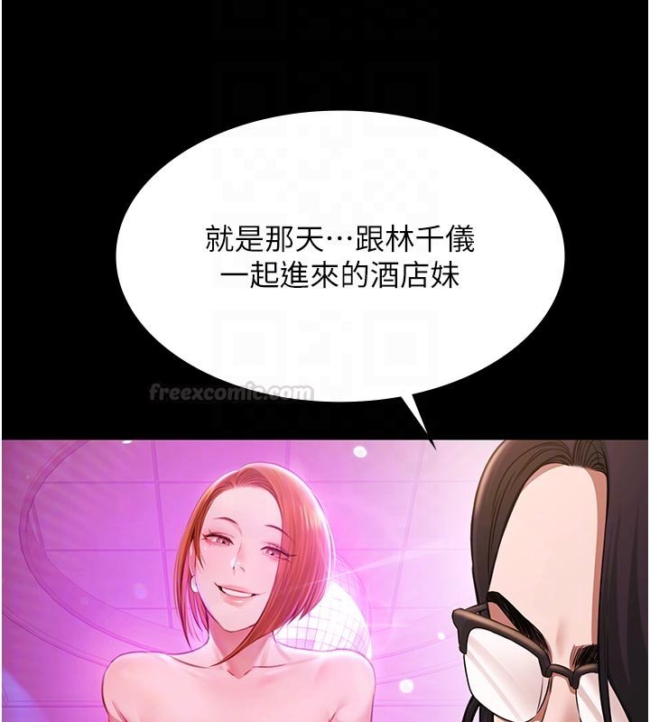 第27话-一切都有迹可循