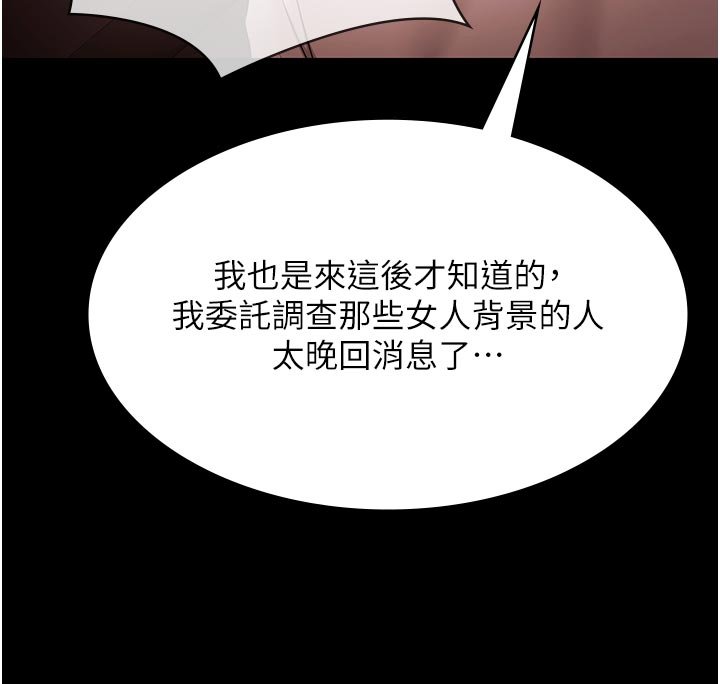 第27话-一切都有迹可循