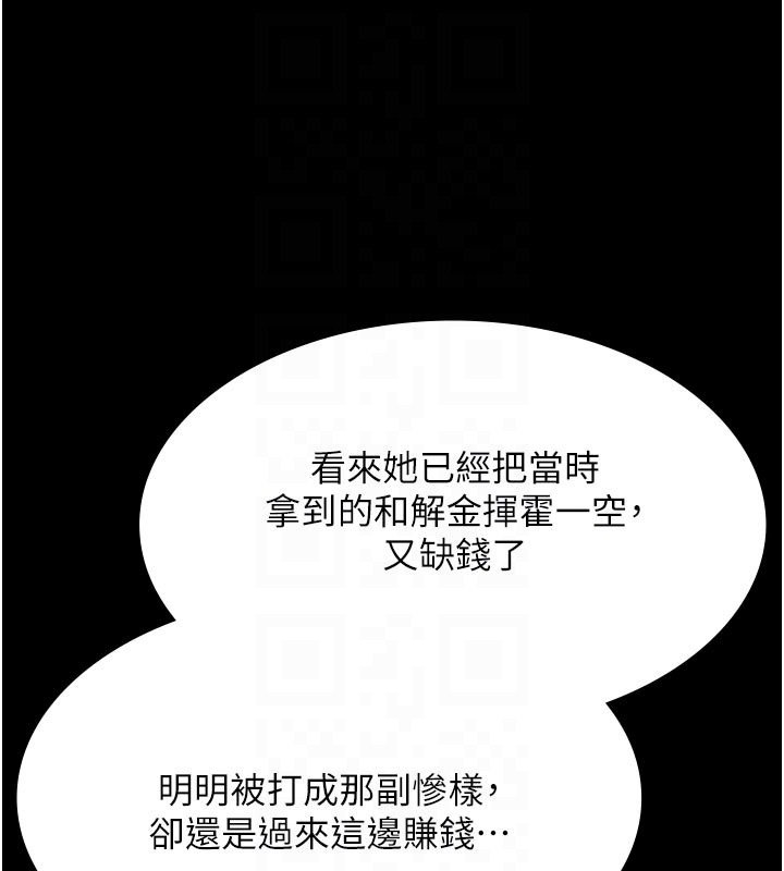 第27话-一切都有迹可循