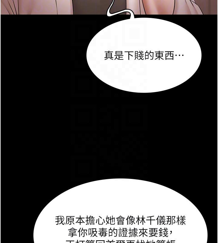 第27话-一切都有迹可循
