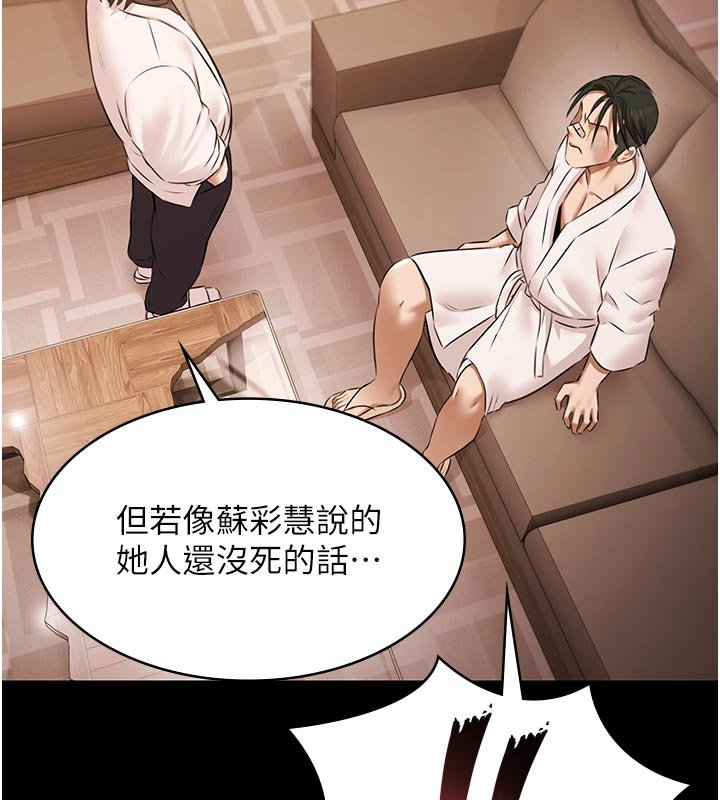 第27话-一切都有迹可循