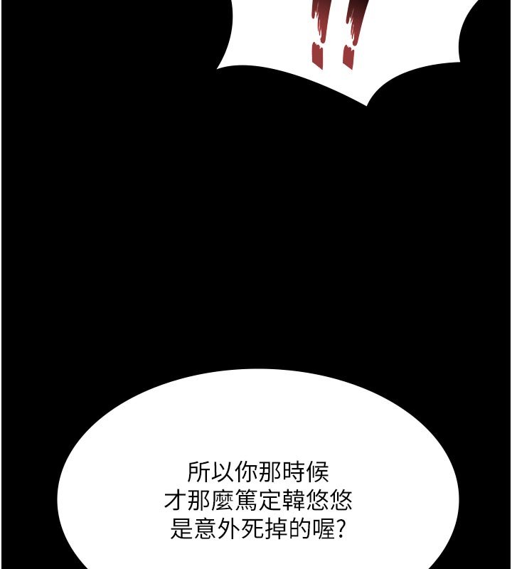 第27话-一切都有迹可循
