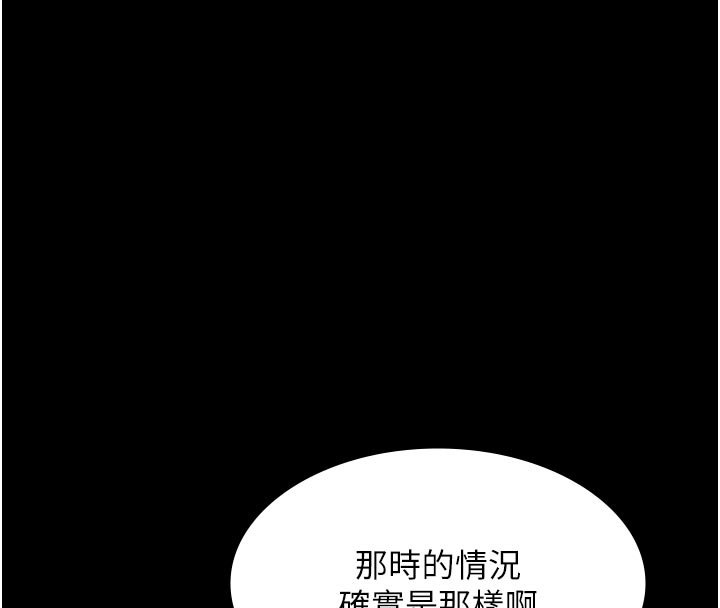 第27话-一切都有迹可循