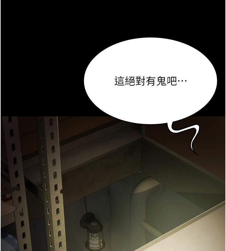 第27话-一切都有迹可循