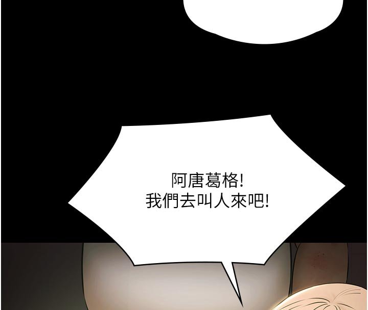 第27话-一切都有迹可循
