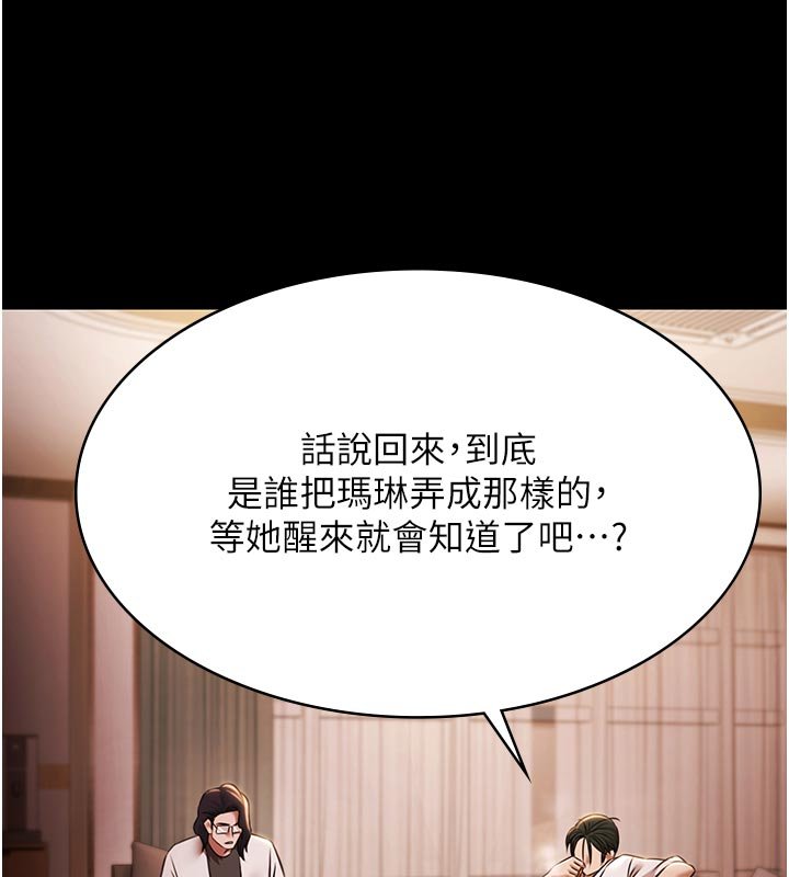 第27话-一切都有迹可循