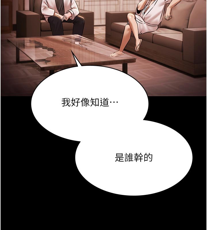 第27话-一切都有迹可循