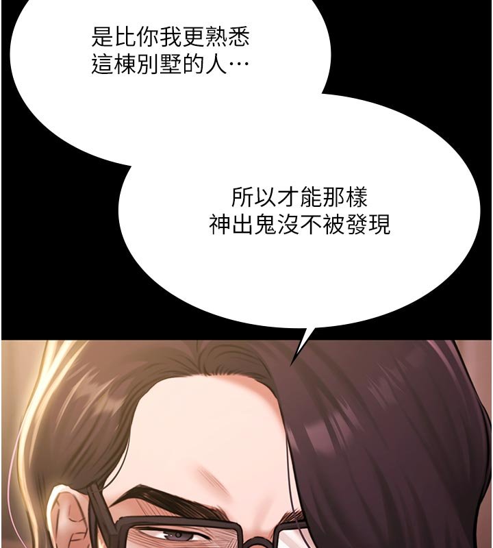 第27话-一切都有迹可循