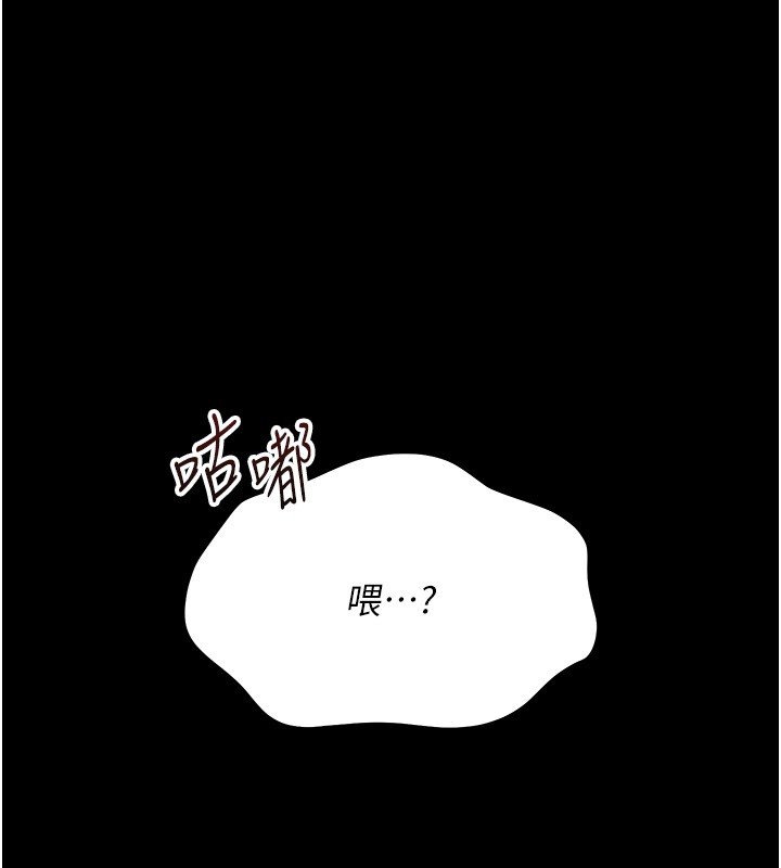 幼惑 第22话-妳的手让人慾火焚身 第1页