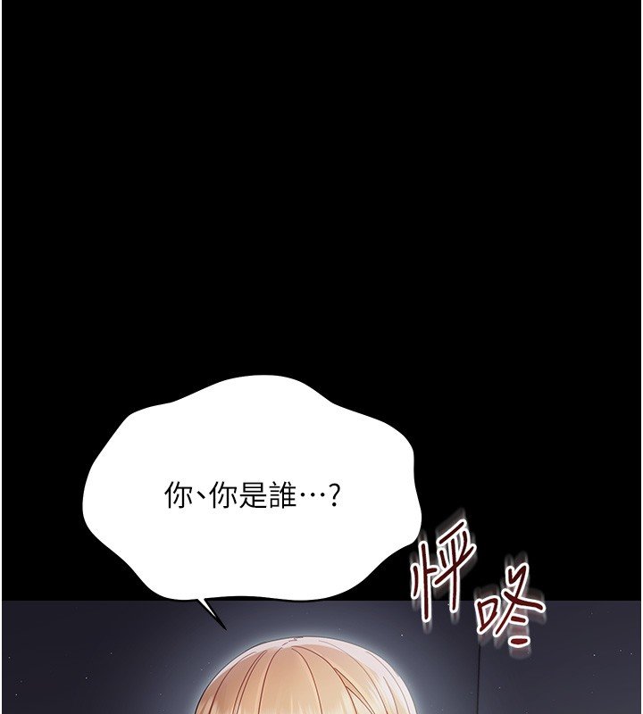 幼惑 第22话-妳的手让人慾火焚身 第2页