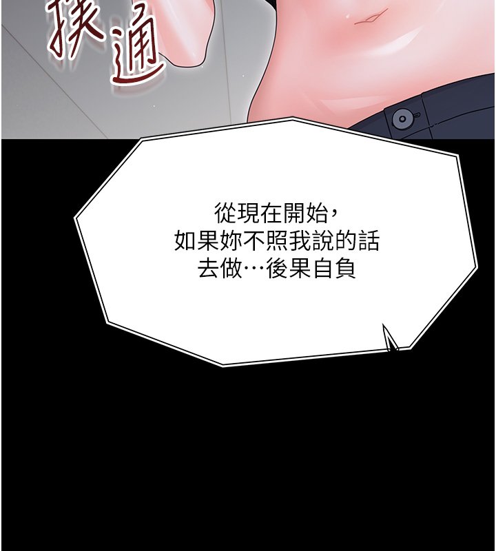 第22话-妳的手让人慾火焚身