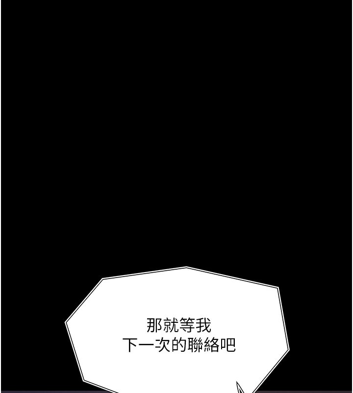 第22话-妳的手让人慾火焚身