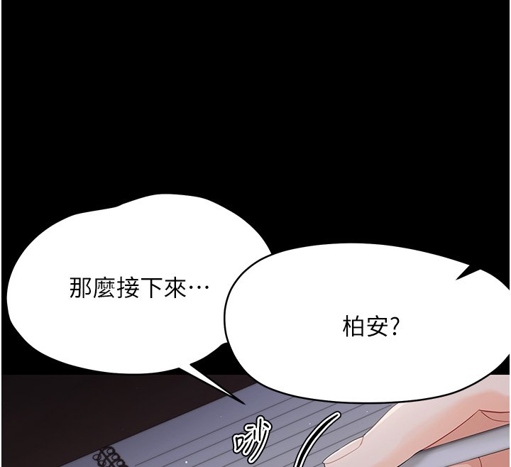 第22话-妳的手让人慾火焚身