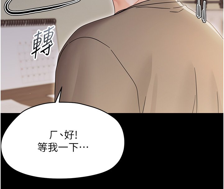 第22话-妳的手让人慾火焚身