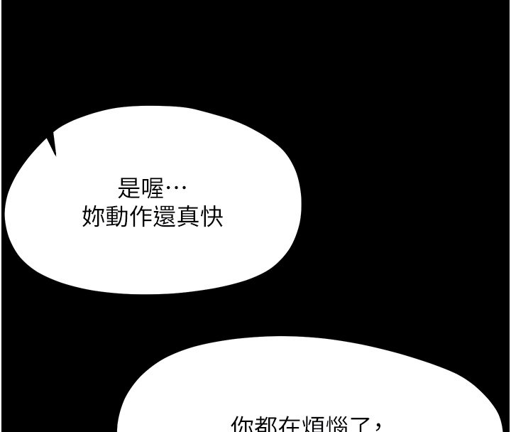 第22话-妳的手让人慾火焚身