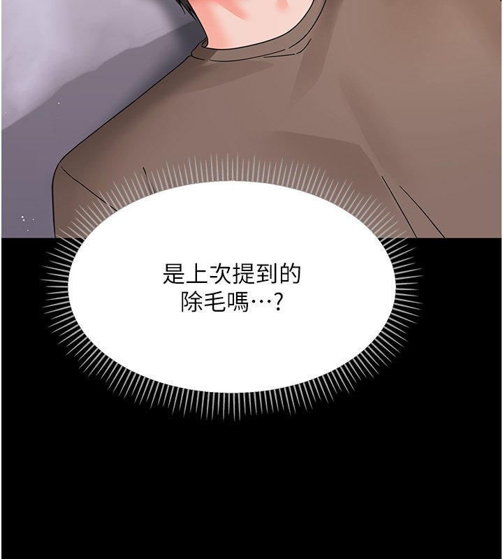 第22话-妳的手让人慾火焚身