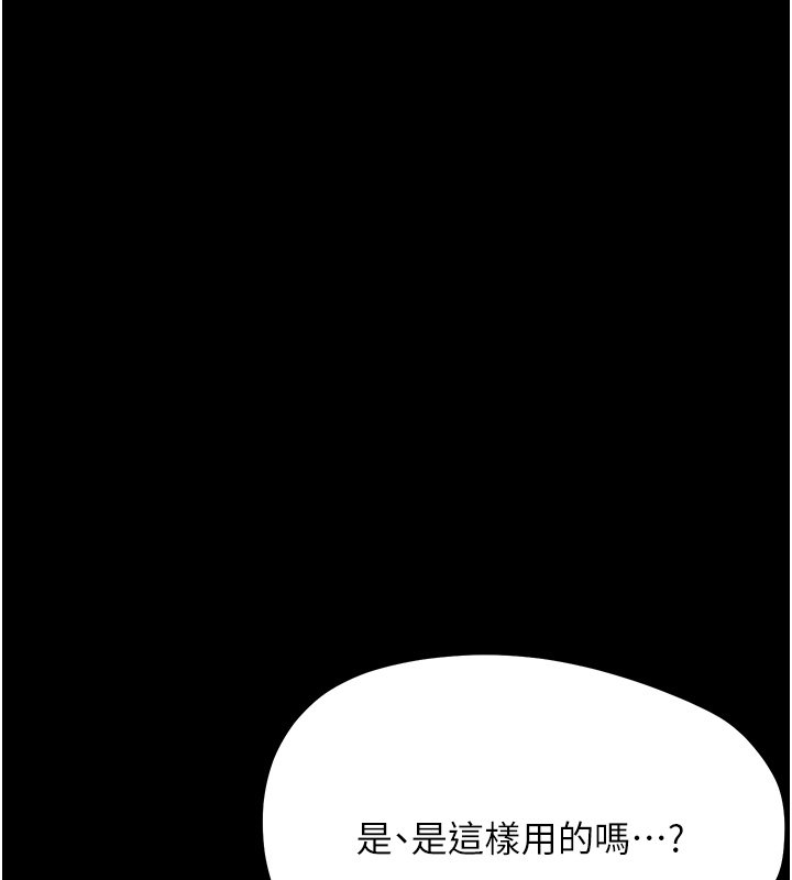 第22话-妳的手让人慾火焚身