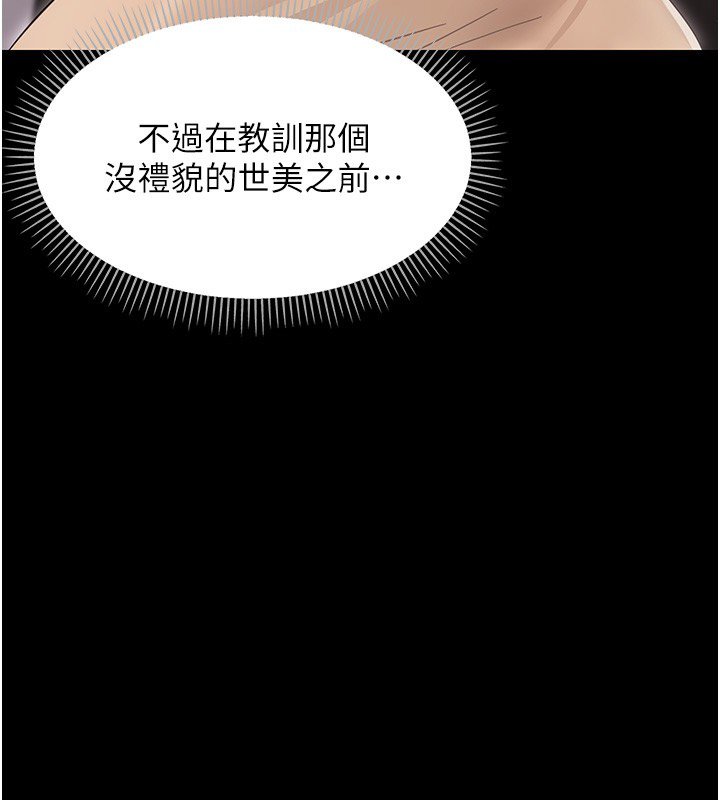 第22话-妳的手让人慾火焚身
