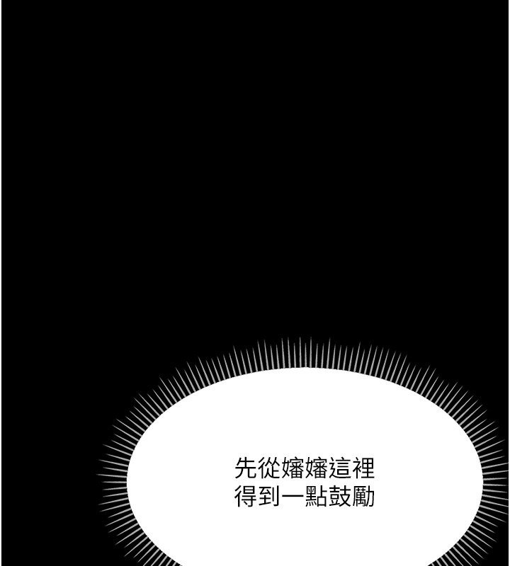 第22话-妳的手让人慾火焚身