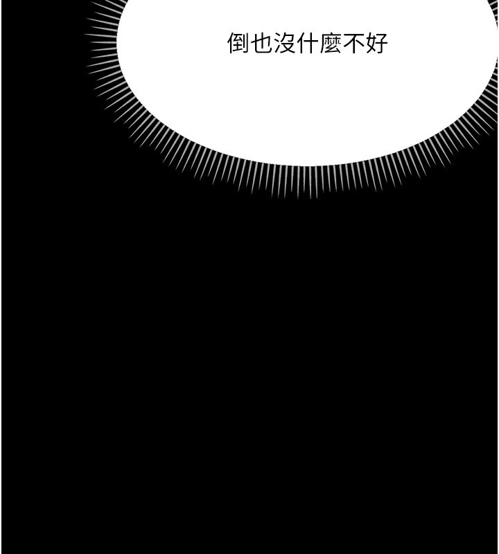 第22话-妳的手让人慾火焚身