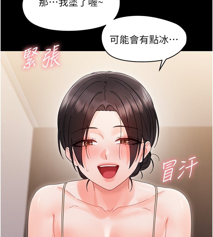 第22话-妳的手让人慾火焚身