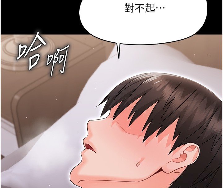 第22话-妳的手让人慾火焚身