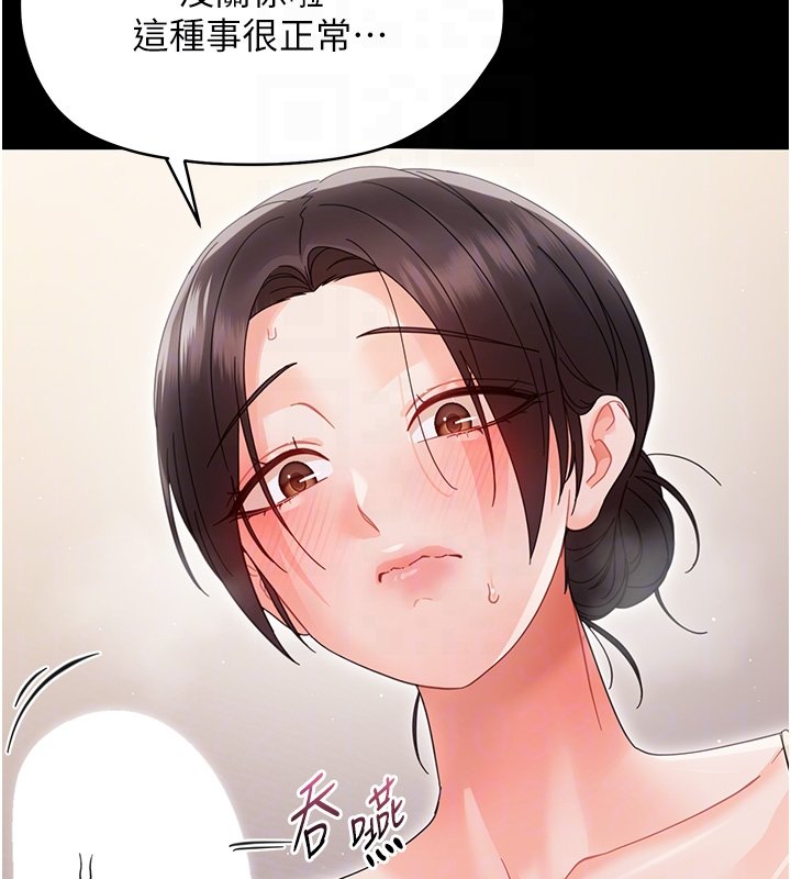 第22话-妳的手让人慾火焚身