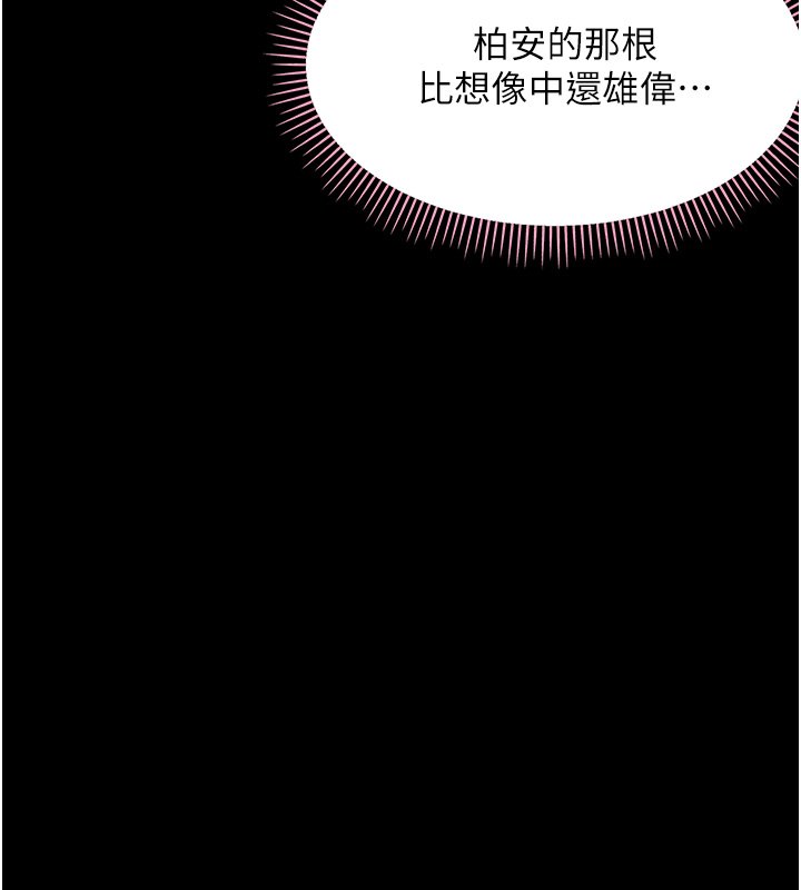 第22话-妳的手让人慾火焚身