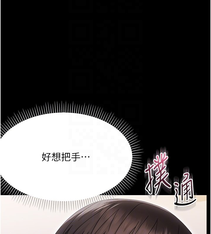 第22话-妳的手让人慾火焚身