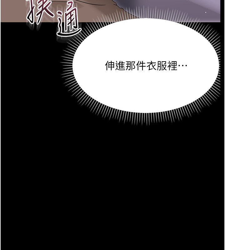 第22话-妳的手让人慾火焚身
