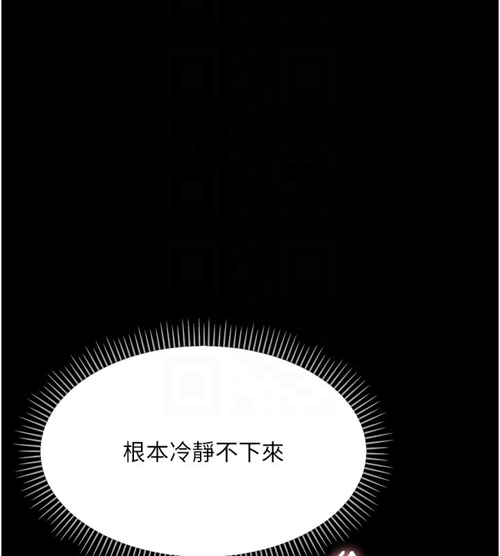 第22话-妳的手让人慾火焚身