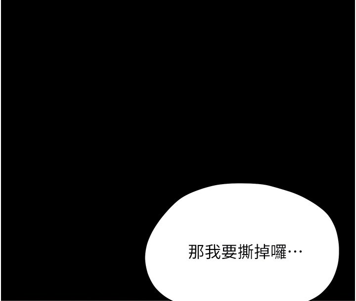 第22话-妳的手让人慾火焚身