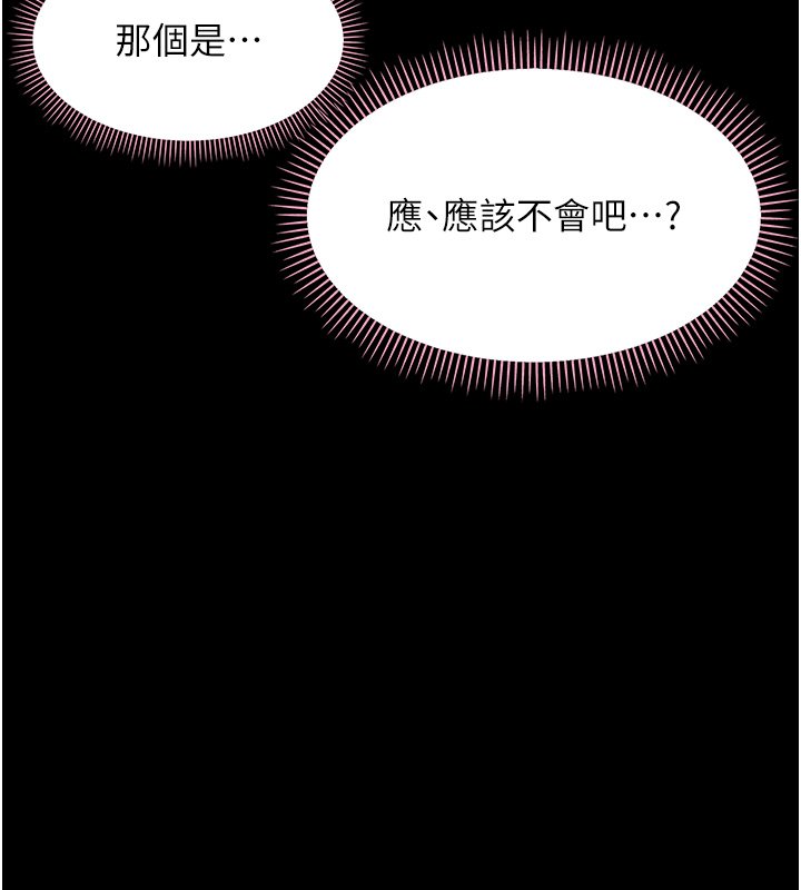 第22话-妳的手让人慾火焚身