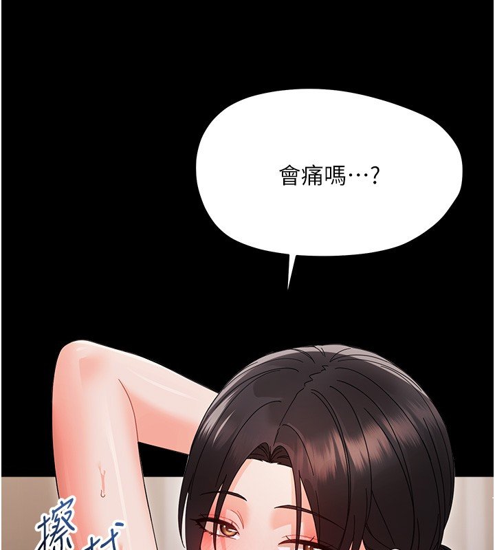 第22话-妳的手让人慾火焚身