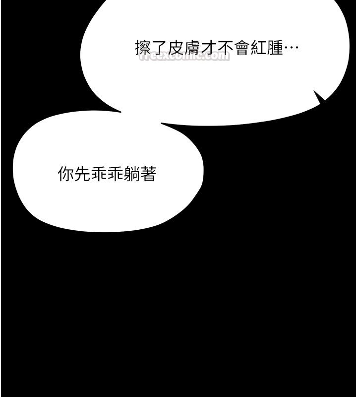 第22话-妳的手让人慾火焚身