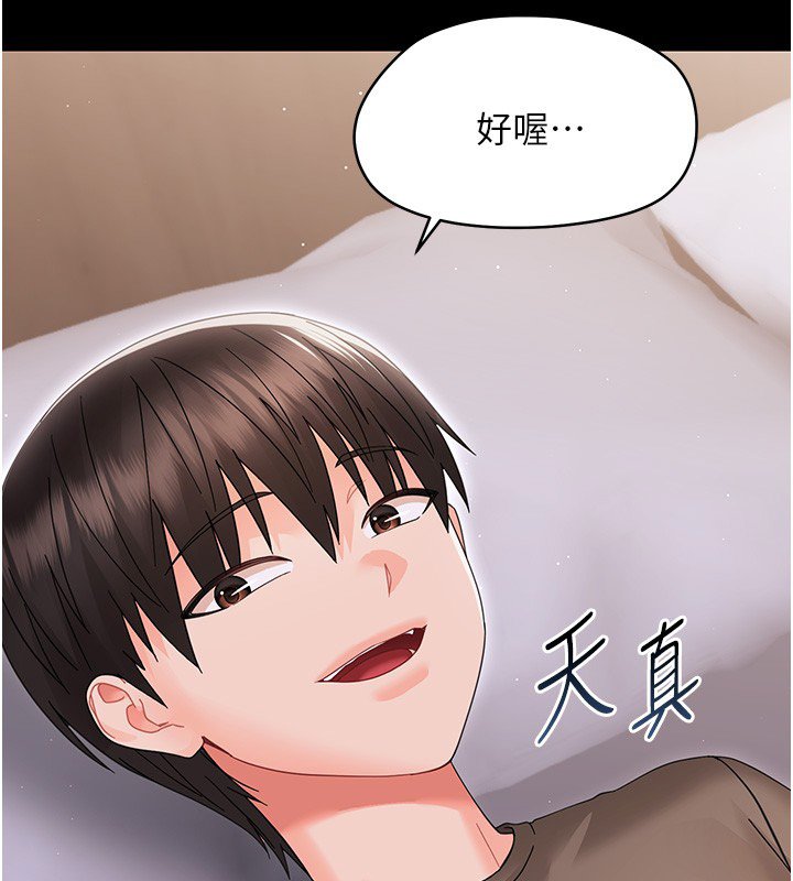 第22话-妳的手让人慾火焚身