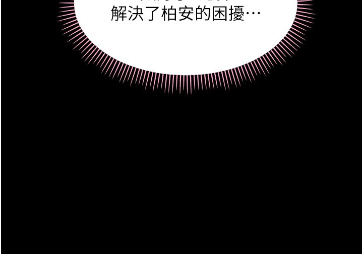 第22话-妳的手让人慾火焚身