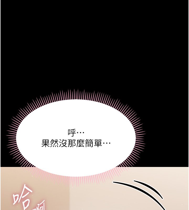 第22话-妳的手让人慾火焚身