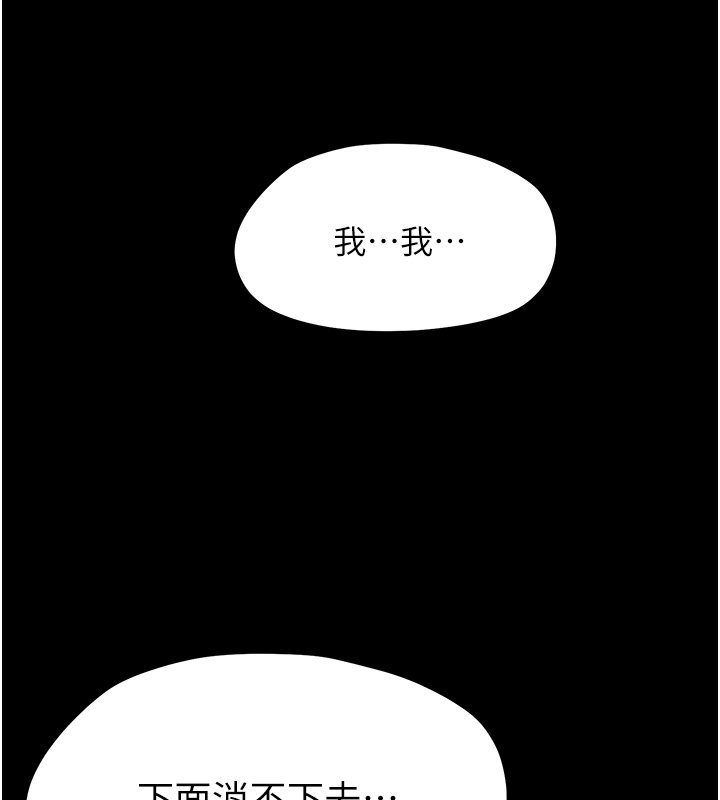 第22话-妳的手让人慾火焚身