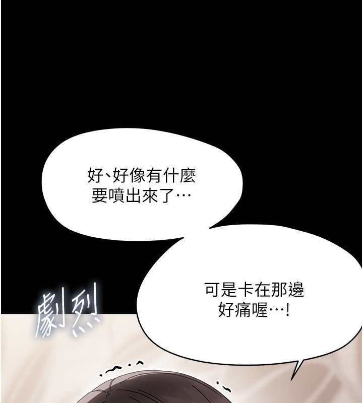 第22话-妳的手让人慾火焚身