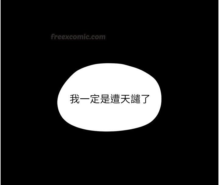 第22话-妳的手让人慾火焚身