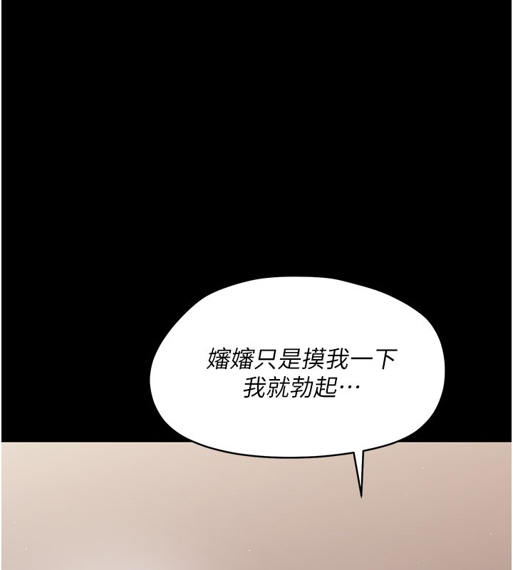 第22话-妳的手让人慾火焚身