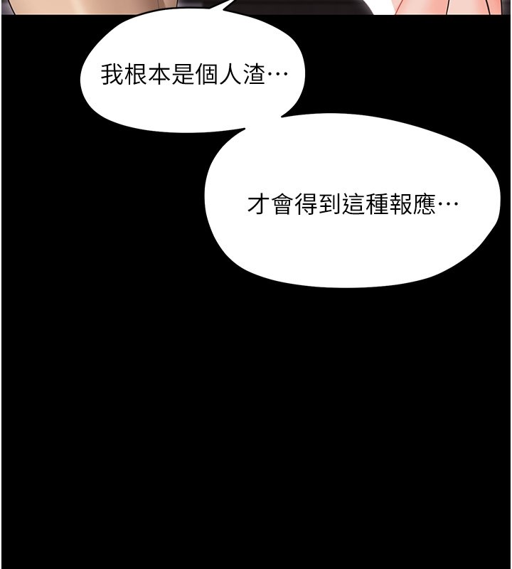 第22话-妳的手让人慾火焚身