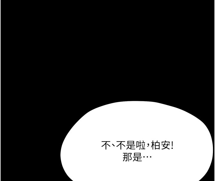 第22话-妳的手让人慾火焚身