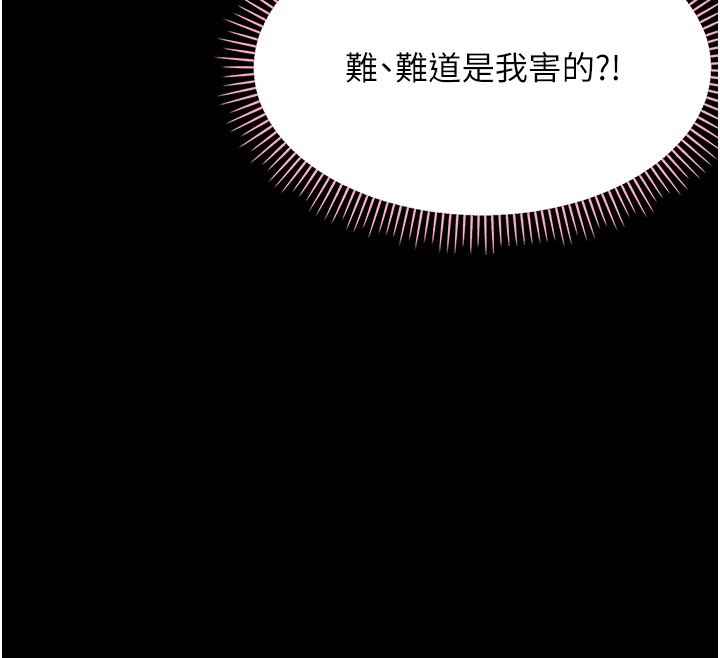 第22话-妳的手让人慾火焚身