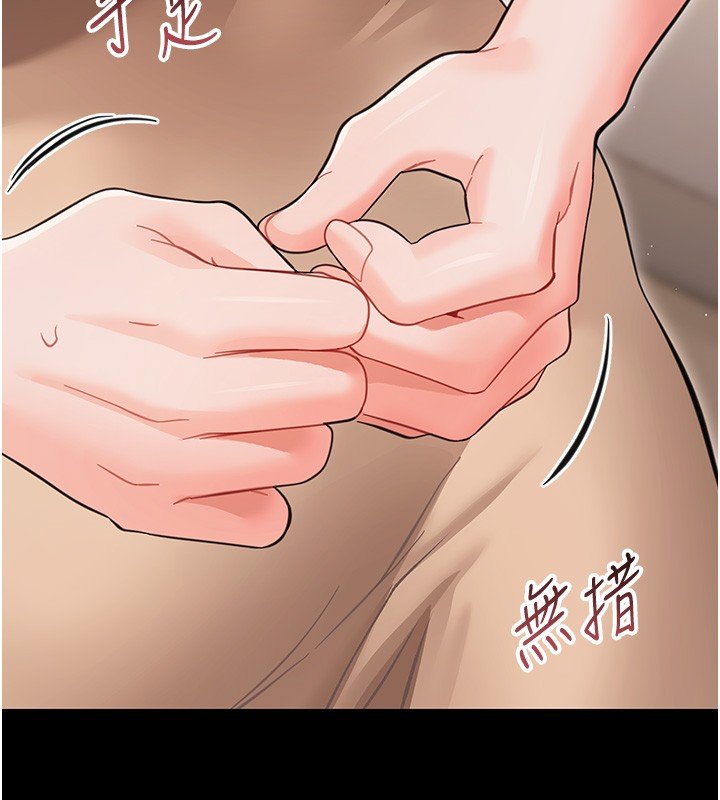 第22话-妳的手让人慾火焚身